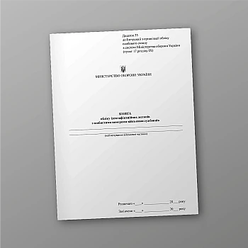 Book for recording identification tags with personal numbers of military personnel | PrintTo: