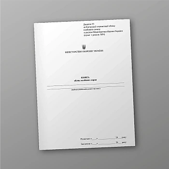 Personal file book, order 687 | PrintTo: