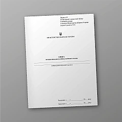 Book of personnel records, order 687 | PrintTo: