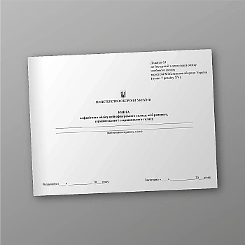 Alphabetical register of officers, privates, sergeants and senior sergeants | PrintTo: