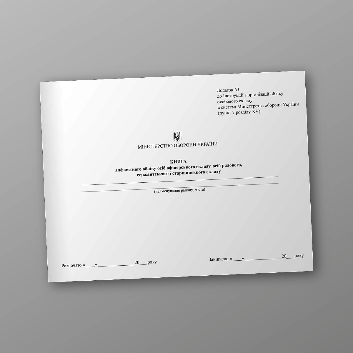 Alphabetical register of officers, privates, sergeants and senior sergeants | PrintTo: