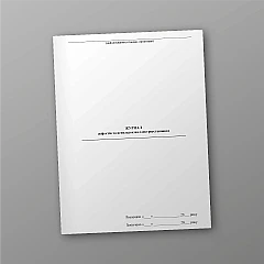 Logbook of defects and malfunctions in electrical installations | PrintTo: