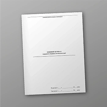 Replaceable logbook for steam boiler operators in boiler rooms | PrintTo: