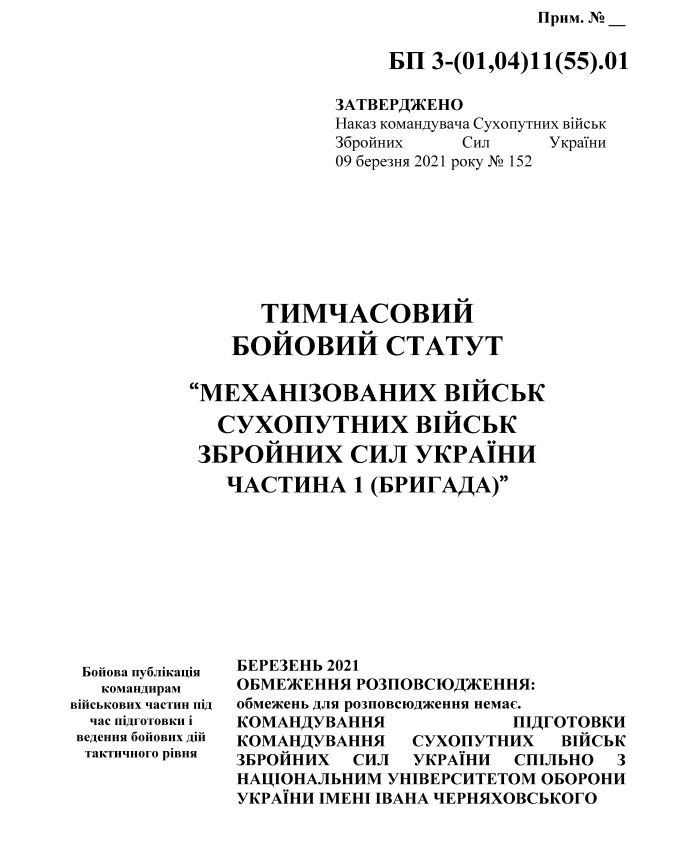 Temporary combat regulations for "Mechanised forces of the Land Forces of the Armed Forces of Ukraine, part 1 (brigade)" | PrintTo: