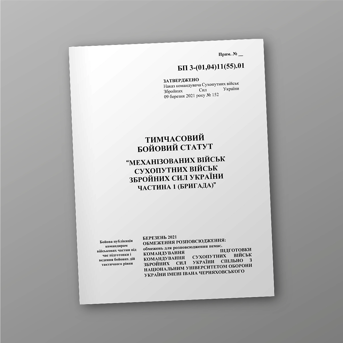 Temporary combat regulations for 