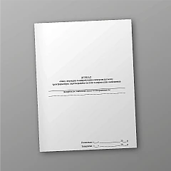 Logbook of accounting, inspection and testing of power tools, transformers, converters | PrintTo: