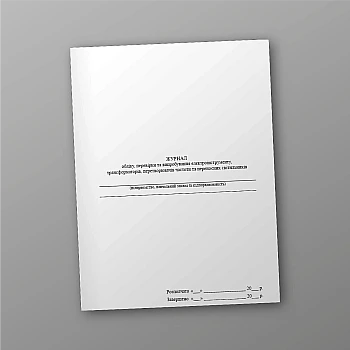 Logbook of accounting, inspection and testing of power tools, transformers, converters | PrintTo: