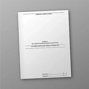 Logbook of instructions on fire safety measures | PrintTo: