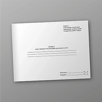 Vehicle maintenance logbook | PrintTo: