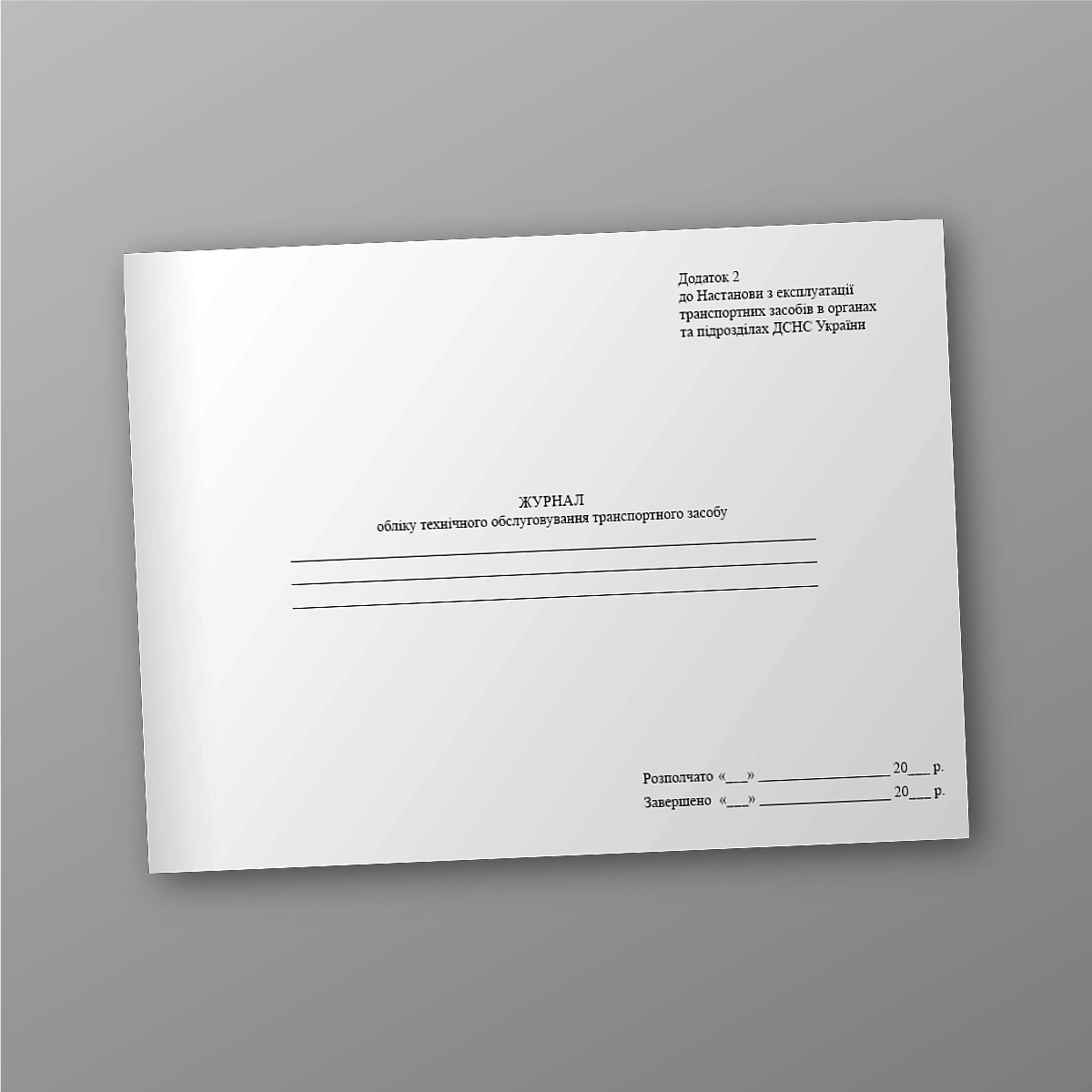 Vehicle maintenance logbook | PrintTo: