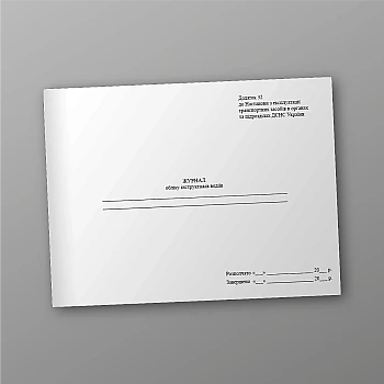 Driver training log, order 432 | PrintTo: