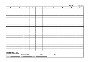 Car tire mileage card journal | PrintTo: Журнал карток пробігу автомобільних шин на Printto.ua