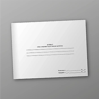 Logbook of waste generation and movement in the catering unit | PrintTo: