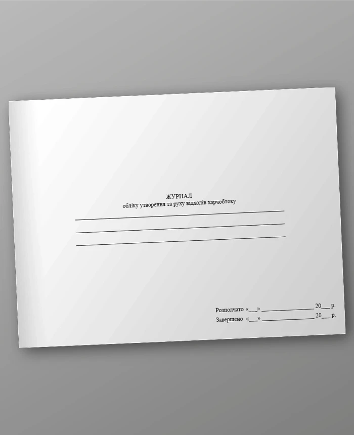 Logbook of waste generation and movement in the catering unit | PrintTo: Logbook of waste generation and movement in the catering unit | PrintTo: