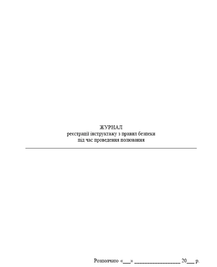 Logbook of safety briefing during hunting | PrintTo: