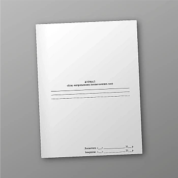 Logbook of used fluorescent lamps | PrintTo:
