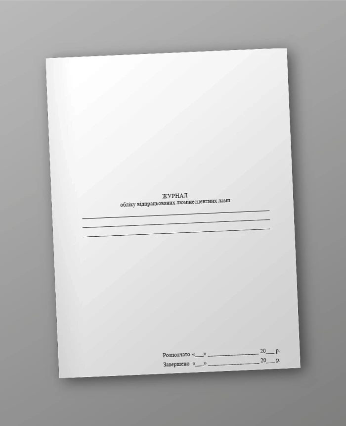 Logbook of used fluorescent lamps | PrintTo: