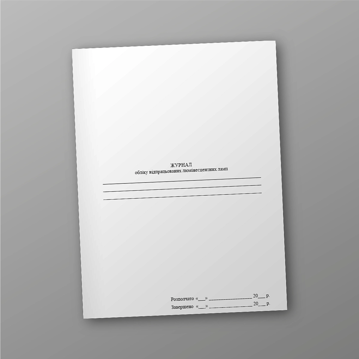 Logbook of used fluorescent lamps | PrintTo: