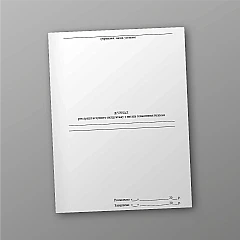 Registration log for introductory briefing on technogenic safety issues | PrintTo: