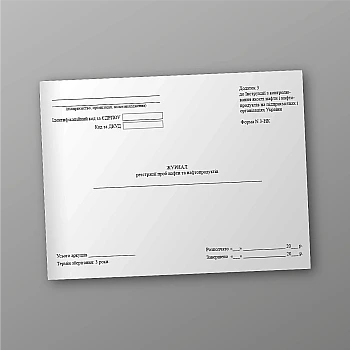 Oil and petroleum product sample registration log | PrintTo: Журнал реєстрації проб нафти та нафтопродуктів на Printto.ua