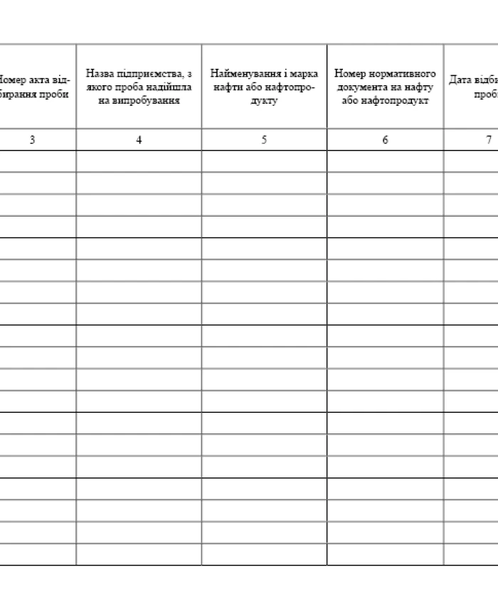 Oil and petroleum product sample registration log | PrintTo: