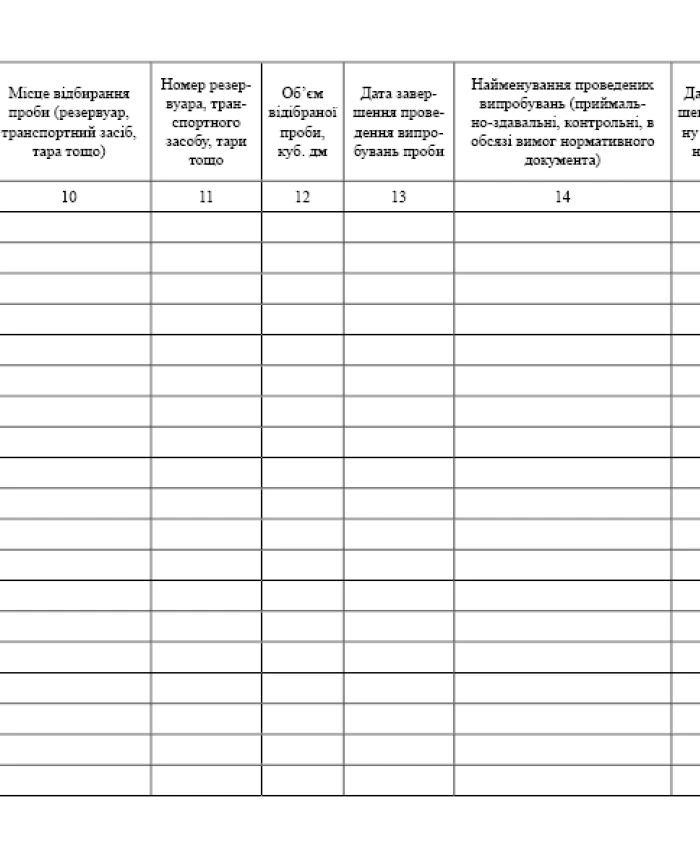 Oil and petroleum product sample registration log | PrintTo: