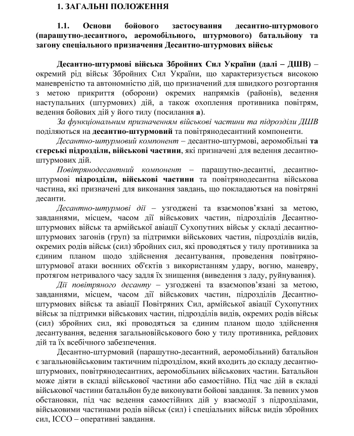 Combat regulations of the airborne assault troops of the Armed Forces of Ukraine, part II (battalion, battalion tactical group) | PrintTo: Combat regulations of the airborne assault troops of the Armed Forces of Ukraine, part II (battalion, battalion tactical group) | PrintTo: