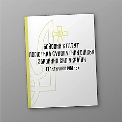 Combat charter 