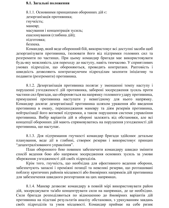 Temporary combat regulations of the "Tank Forces of the Land Forces of the Armed Forces of Ukraine" (part I, brigade) | PrintTo: Temporary combat regulations of the "Tank Forces of the Land Forces of the Armed Forces of Ukraine" (part I, brigade) | PrintTo: