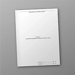 Journal of familiarization of employees with the rules of military accounting | PrintTo: