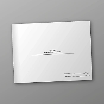 Журнал реєстрації виданих довідок | PrintTo: Journal of registration of issued certificates | PrintTo: