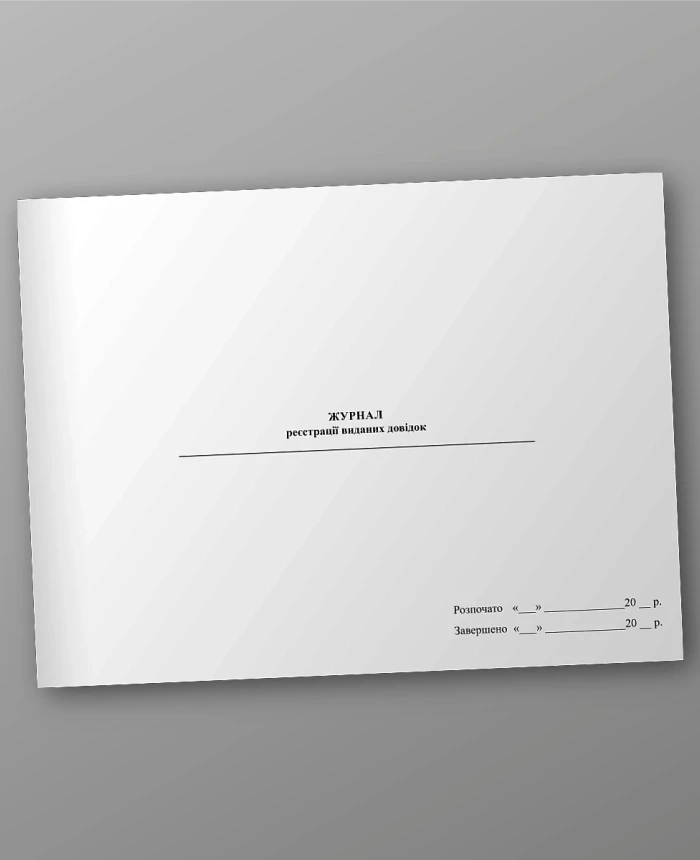 Journal of registration of issued certificates | PrintTo:
