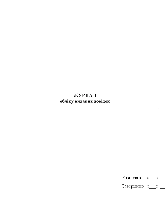Journal of issued certificates | PrintTo: Journal of issued certificates | PrintTo: