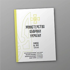 Order No. 343 On Approval of the Rules for Engineering and Aviation Support | PrintTo: