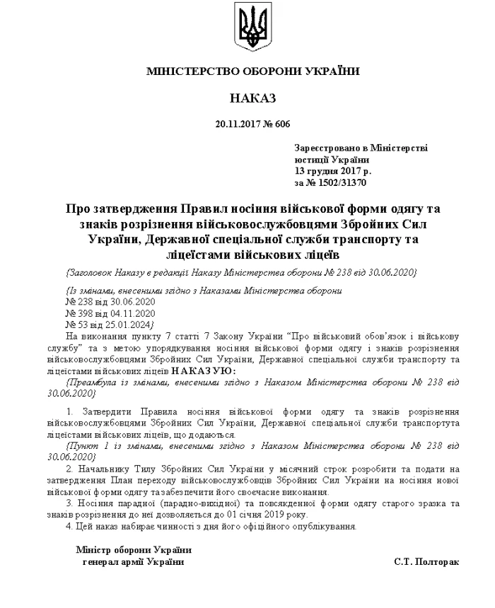 Order 606 On Approval of the Rules for Wearing Military Uniforms  Appendices | PrintTo: