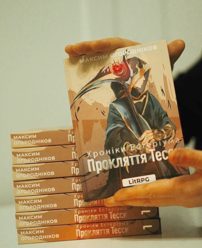The Chronicles of Esterium: The Curse of Tessa | PrintTo: The Chronicles of Esterium: The Curse of Tessa | PrintTo: