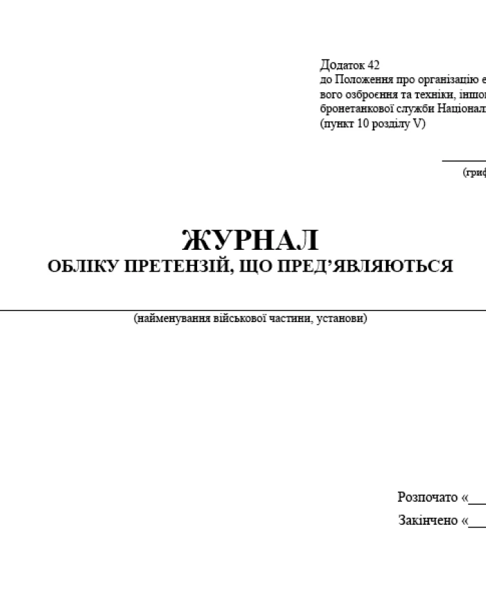 Journal of accounting of claims presented | PrintTo: