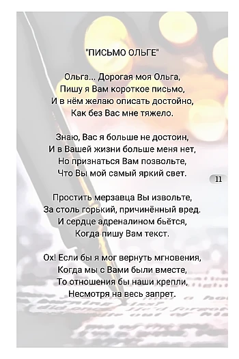 Пергамент: стихи всей жизни на Printto.ua