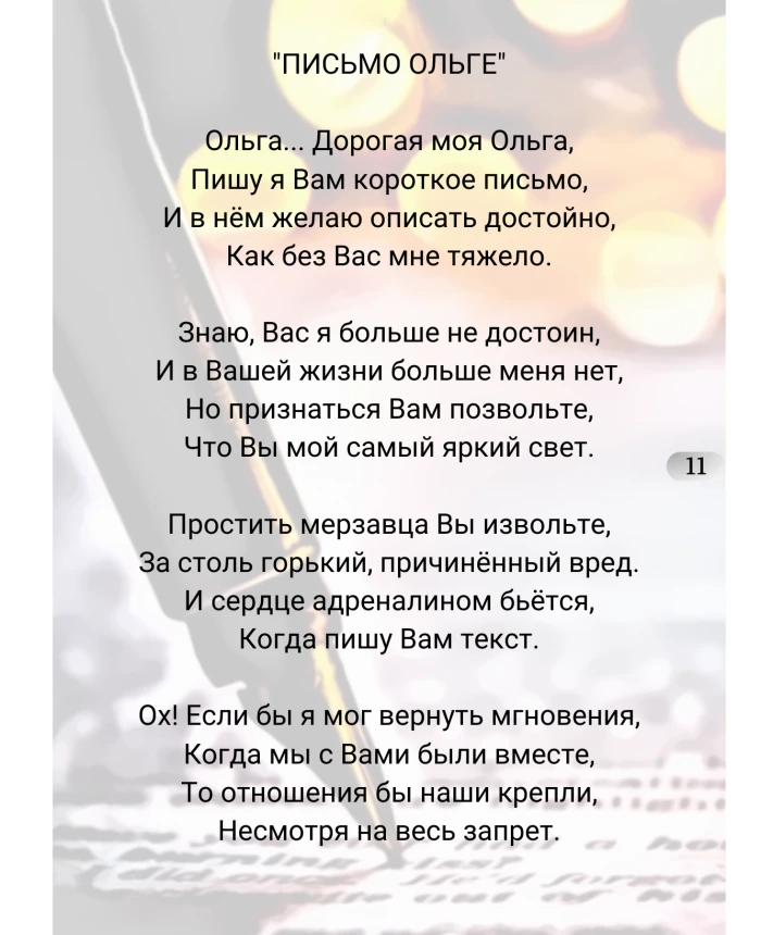 "Parchment: Poems of a Whole Life" | PrintTo: