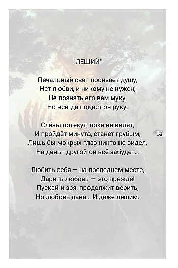 Пергамент: стихи всей жизни на Printto.ua