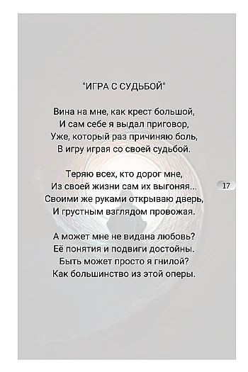 Пергамент: стихи всей жизни на Printto.ua
