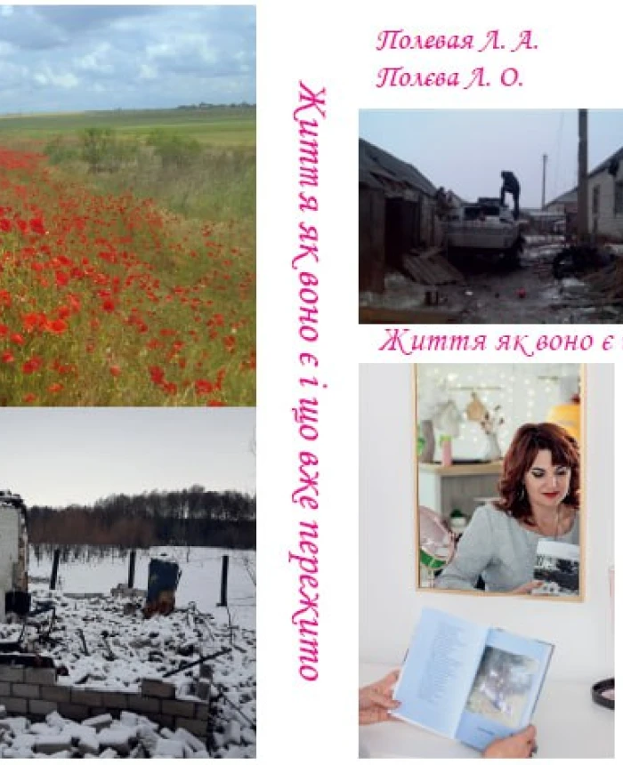 Life as it is and what has already been experienced | PrintTo: Life as it is and what has already been experienced | PrintTo: