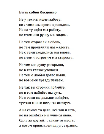 Your favorite poet | PrintTo: Your favorite poet на Printto.ua