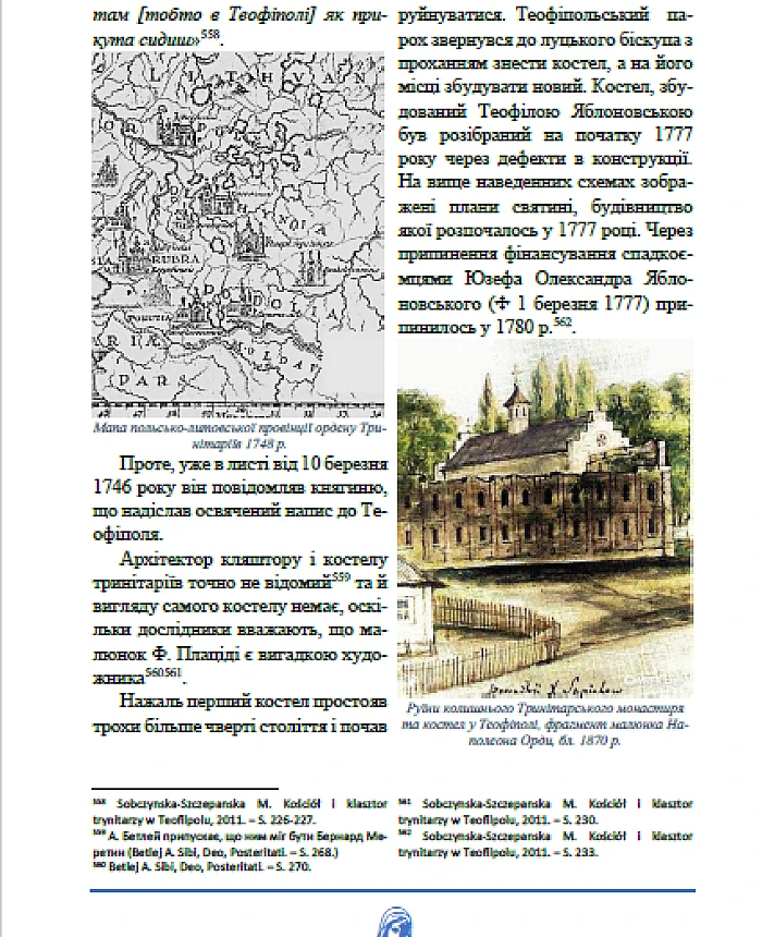Essays on the history of religious buildings of Teofipol region | PrintTo: Essays on the history of religious buildings of Teofipol region | PrintTo: