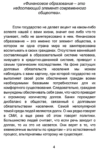 Financial BDSM. Before taking a loan | PrintTo: Financial BDSM. Перед тем как взять кредит на Printto.ua