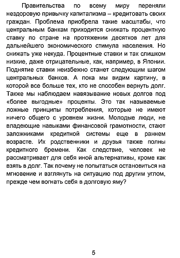 Financial BDSM. Before taking a loan | PrintTo: Financial BDSM. Перед тем как взять кредит на Printto.ua