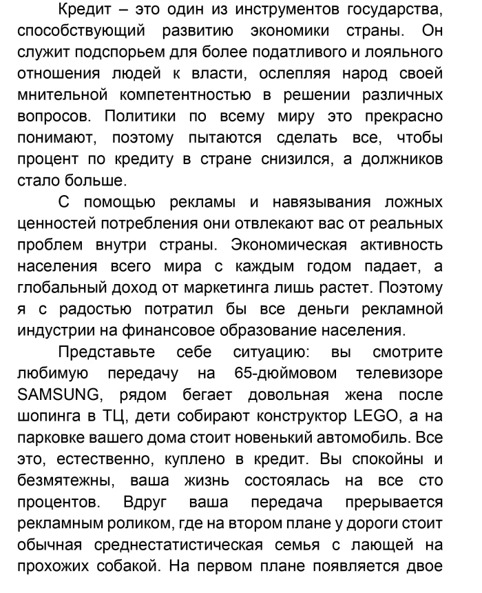 Financial BDSM. Before taking a loan | PrintTo: Financial BDSM. Before taking a loan | PrintTo: