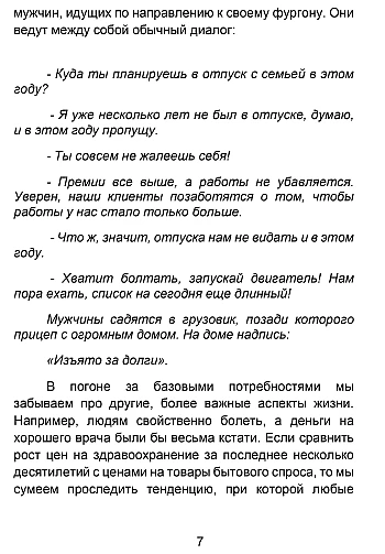 Financial BDSM. Before taking a loan | PrintTo: Financial BDSM. Перед тем как взять кредит на Printto.ua