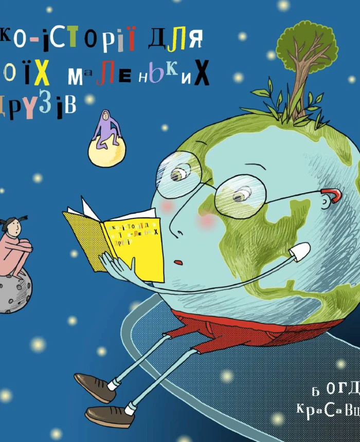 Eco-stories for my little friends | PrintTo: