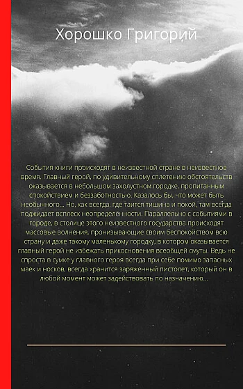 Миготіння життя між крапель дощу на Printto.ua